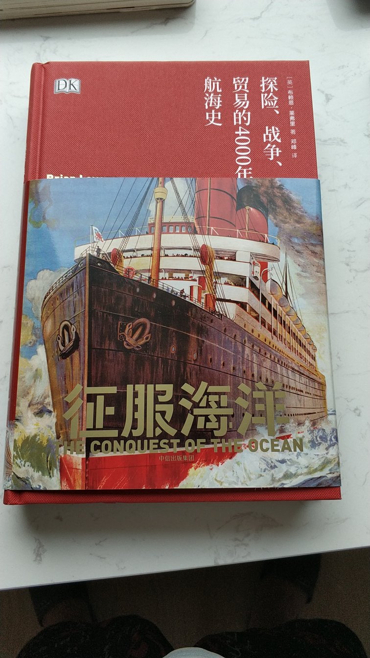 这本书虽然个头不像其他dk书那么大，但是内容很不错，详细介绍了航海的历史。