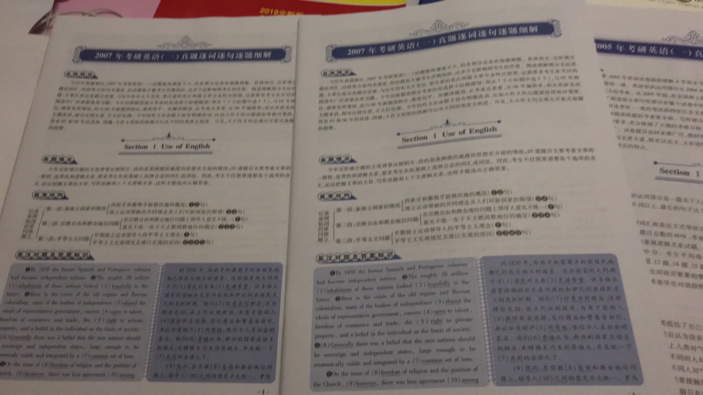 我买了之后一直没用 今天才打开  打开之后发现解析有两本一模一样的  想找客服换一下 可是这家店没用客服   里面的内容还没翻  希望不要有印刷错误   真的是非常失望了  没想到还会出现这种情况