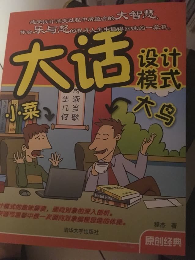 书不错，讲的更好很好！满意啊