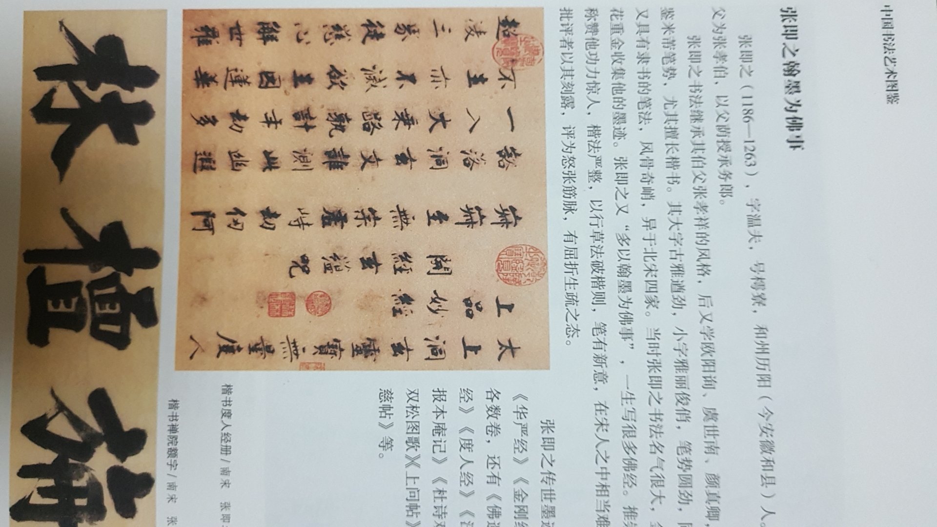 书不错，了解书法发展历史，值得一读。