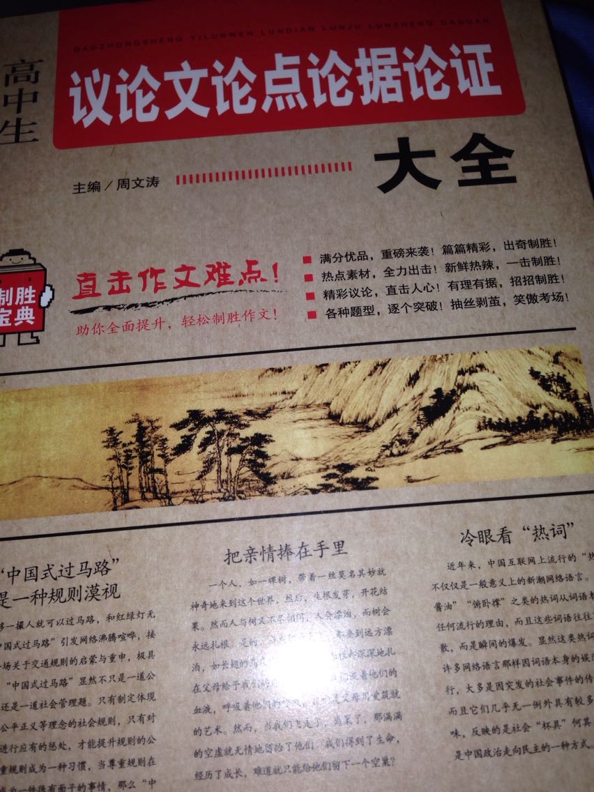 书本很划算，初中到高中一直用这款的，书店要25块，这本才12，划算