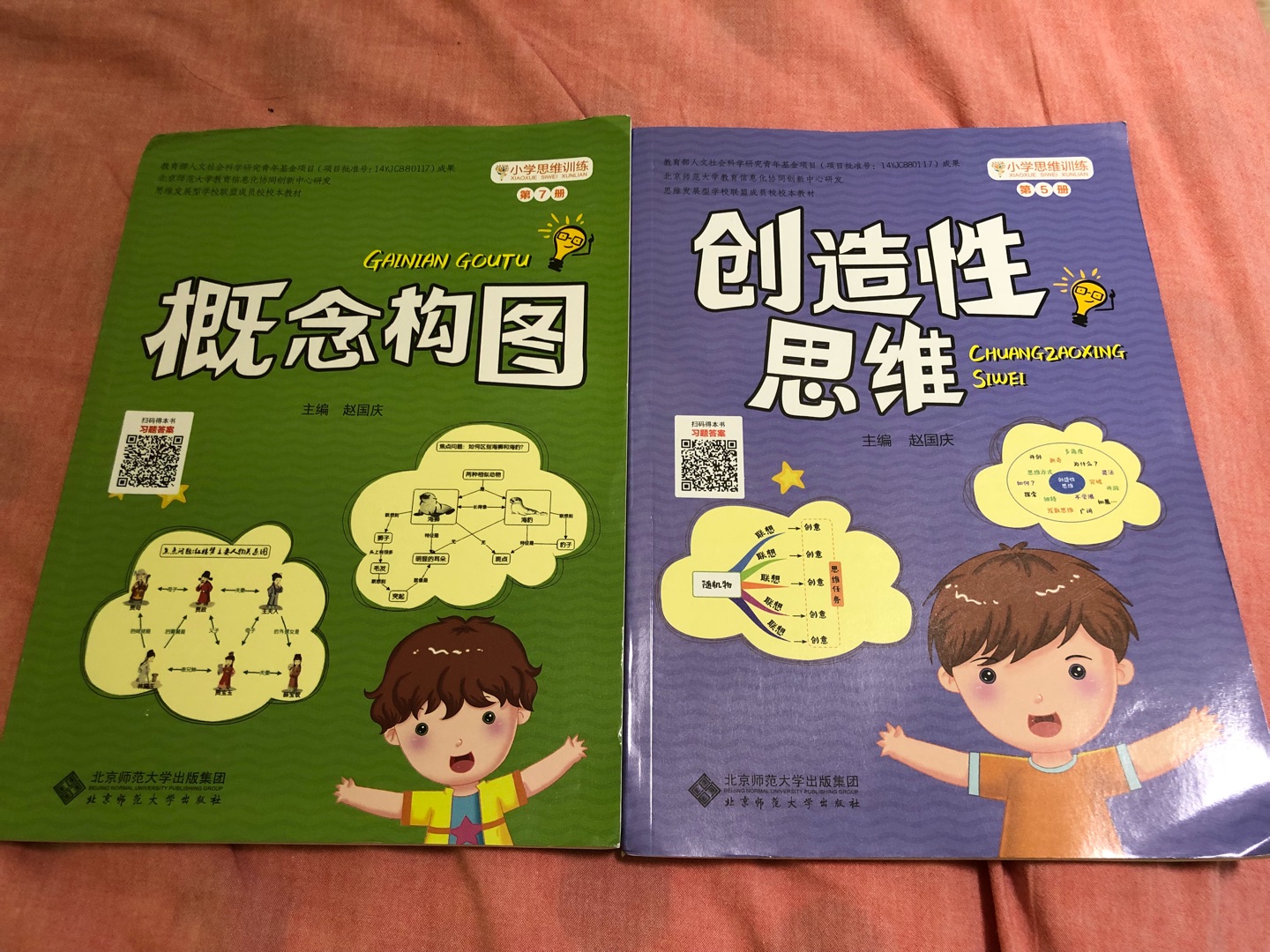 很不错的关于儿童思维训练的书。可以推荐给学生，也可以辅导家里的孩子用。