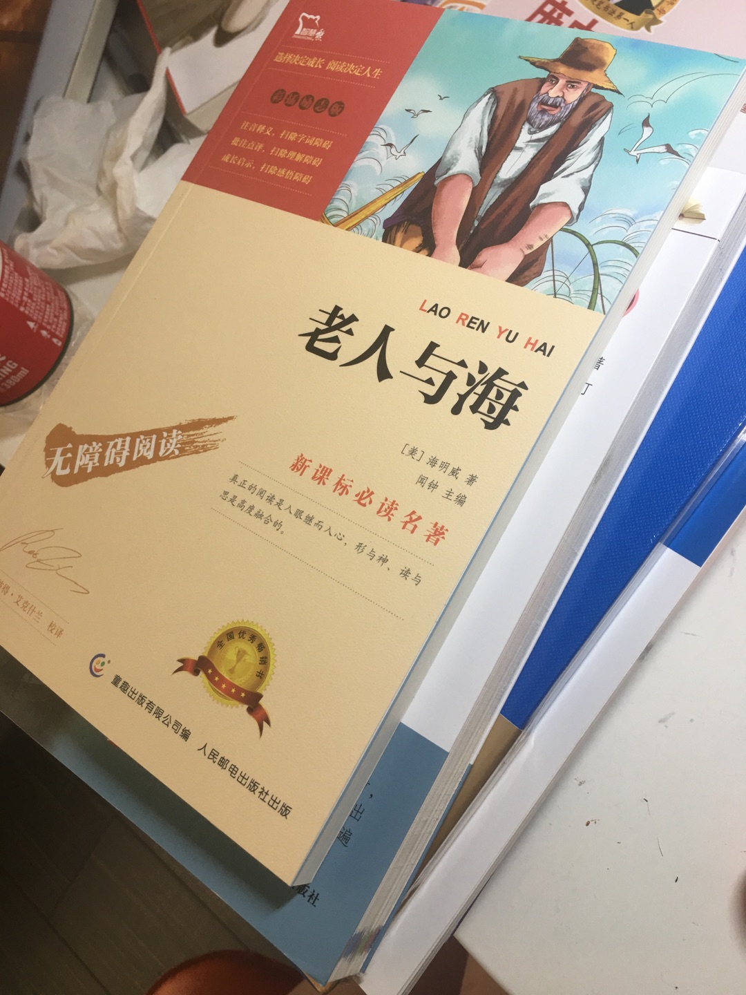 书是老师要求买的，不知道目的是什么。送货师傅人很不错?。像这样采购一段时间才到的情况第一次遇到。