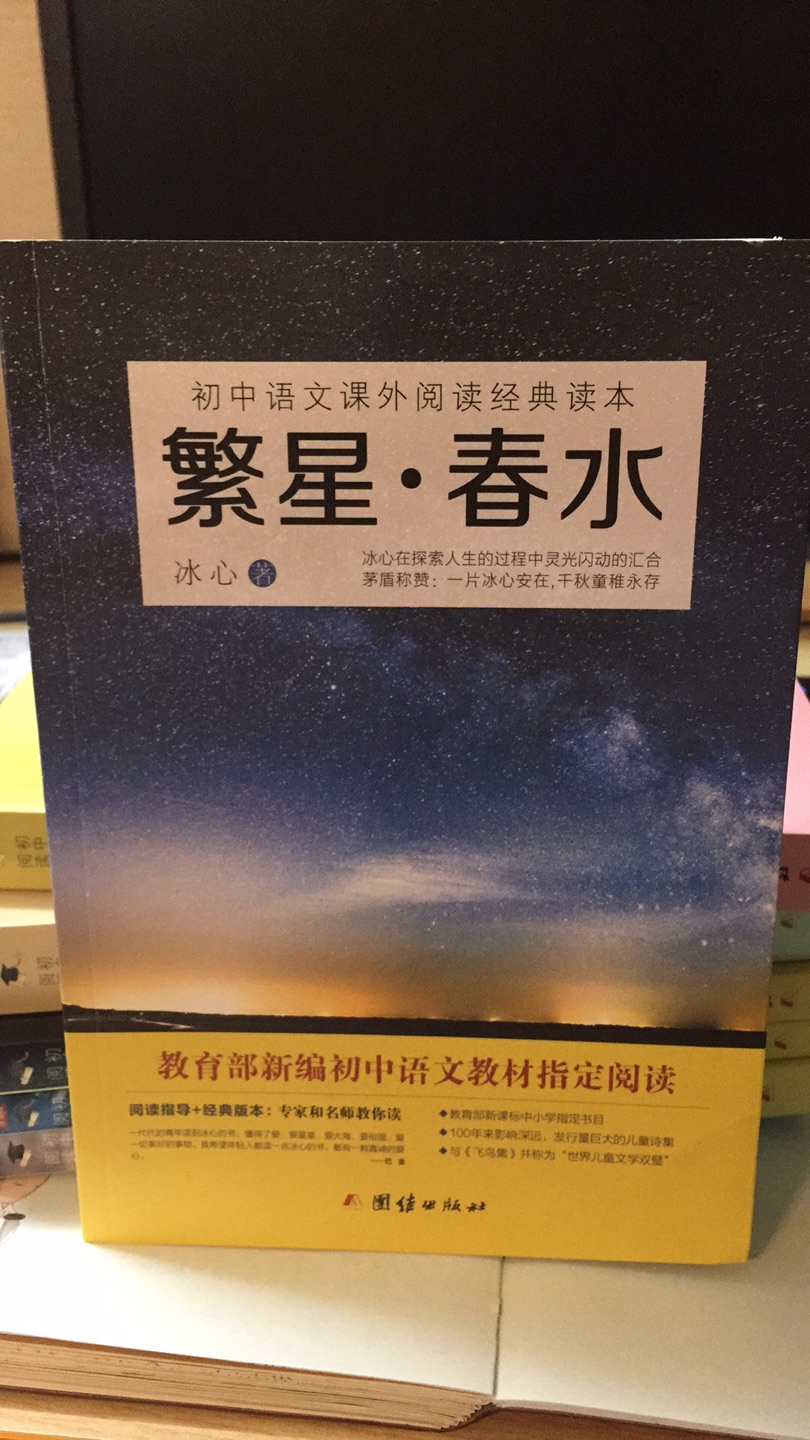 相当不错 满意 厚厚的装订平整字迹清晰纸张舒服 信赖 当天到货 满意满意满意满意相当满意