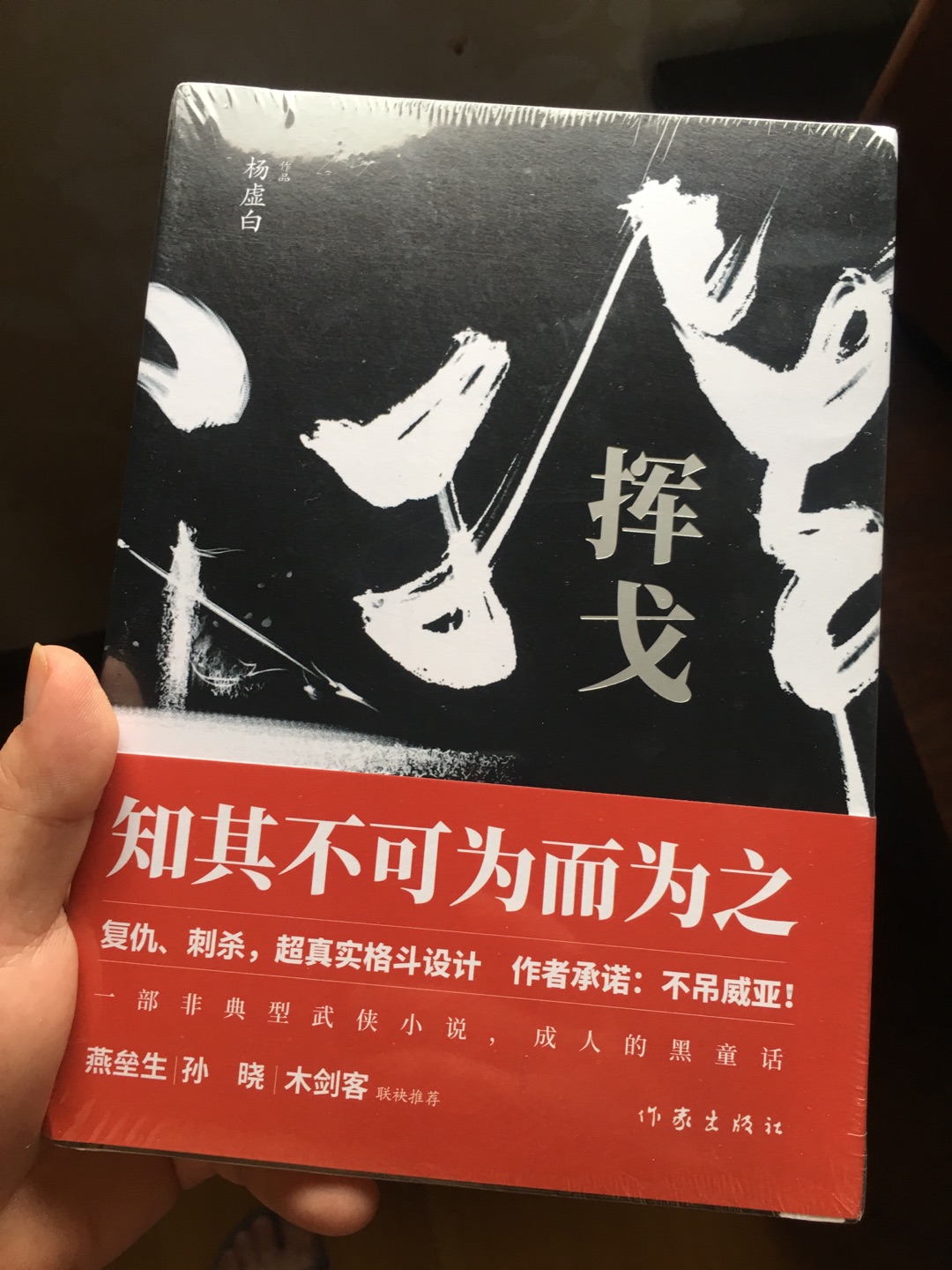 书非常不错，作者的文笔很好，看起来让人不忍释卷，感谢的配送，下次还来。