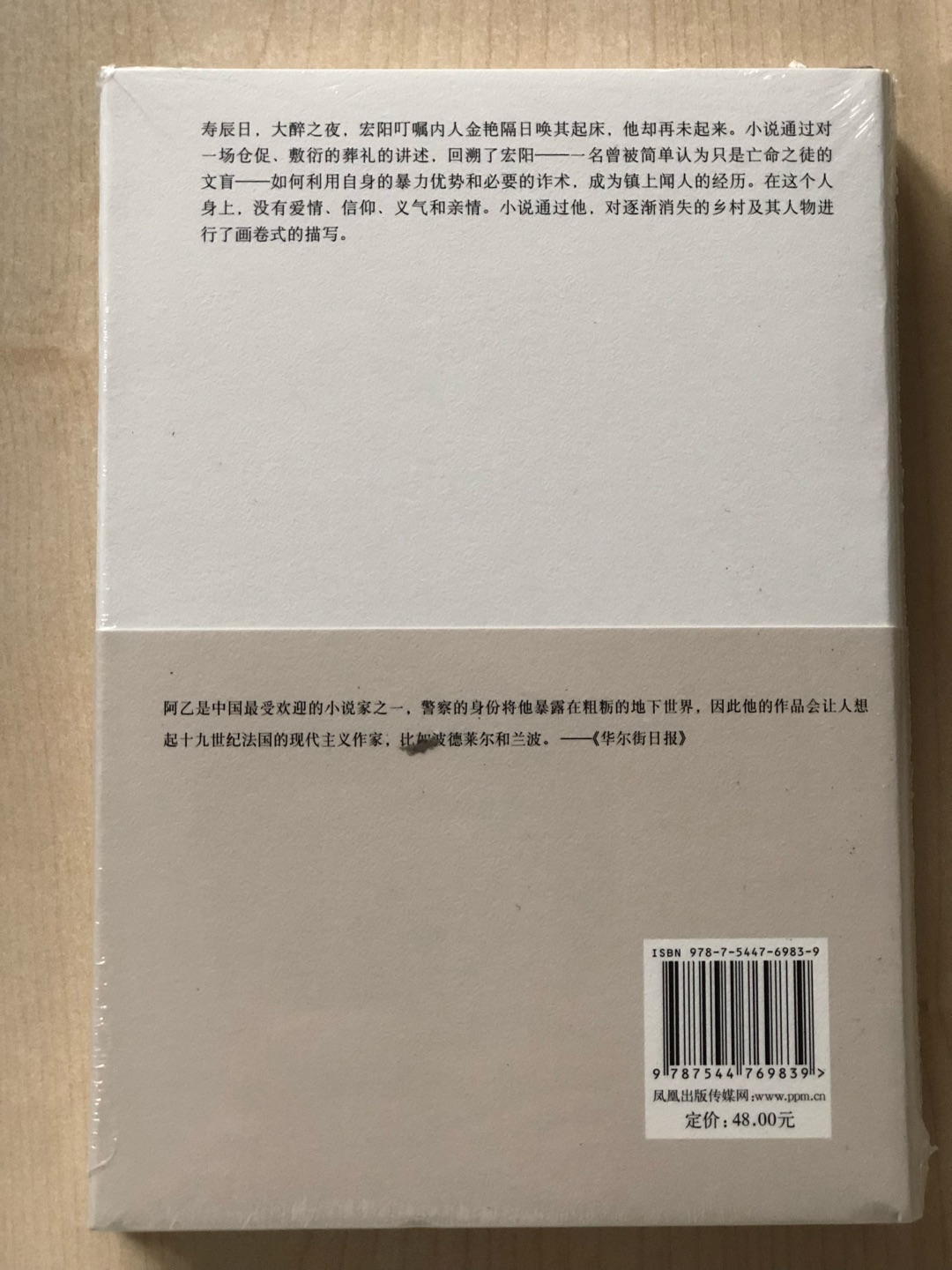 有塑封，精装书。品相不错。原价太贵，活动折扣价还好。预售商品提前10天送到了。