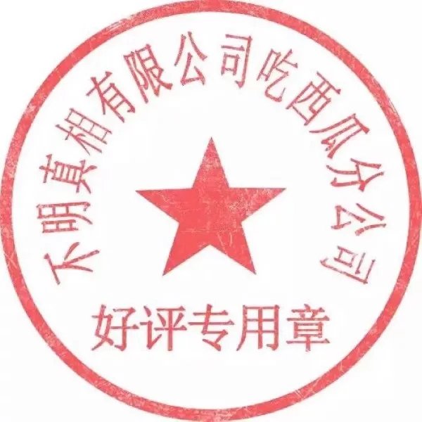 以前在买完东西，都是系统直接好评完事，可东西买了不少，钱也花了不少，京豆却不怎么涨，听说评价很重要。发货速度非常快，包装非常仔细、严实，物流公司服务态度很好，运送速度很快，很满意的一次购物