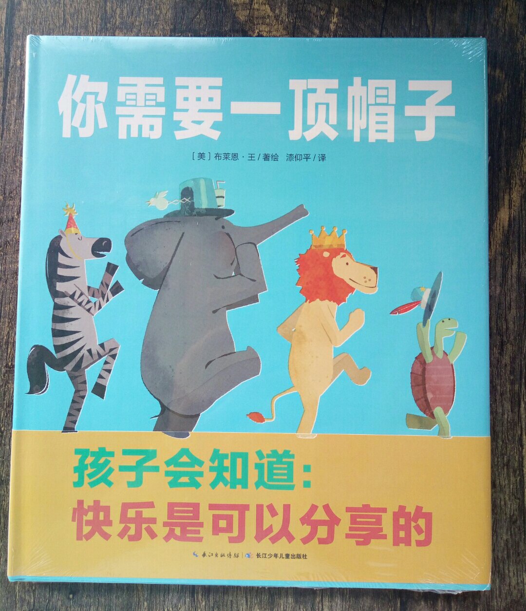 挺好的，质量不错，内容挺好，还好玩。小朋友喜欢，我也喜欢。支持，多多活动