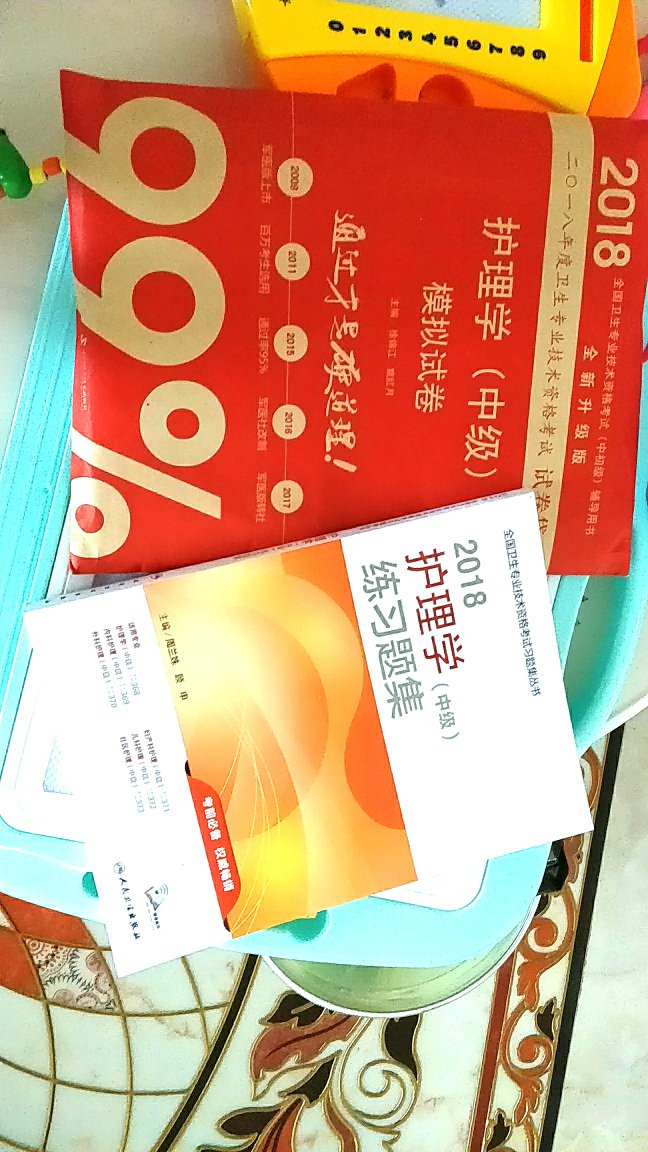 太厚了吧，老婆考试用的，预祝考试顺利