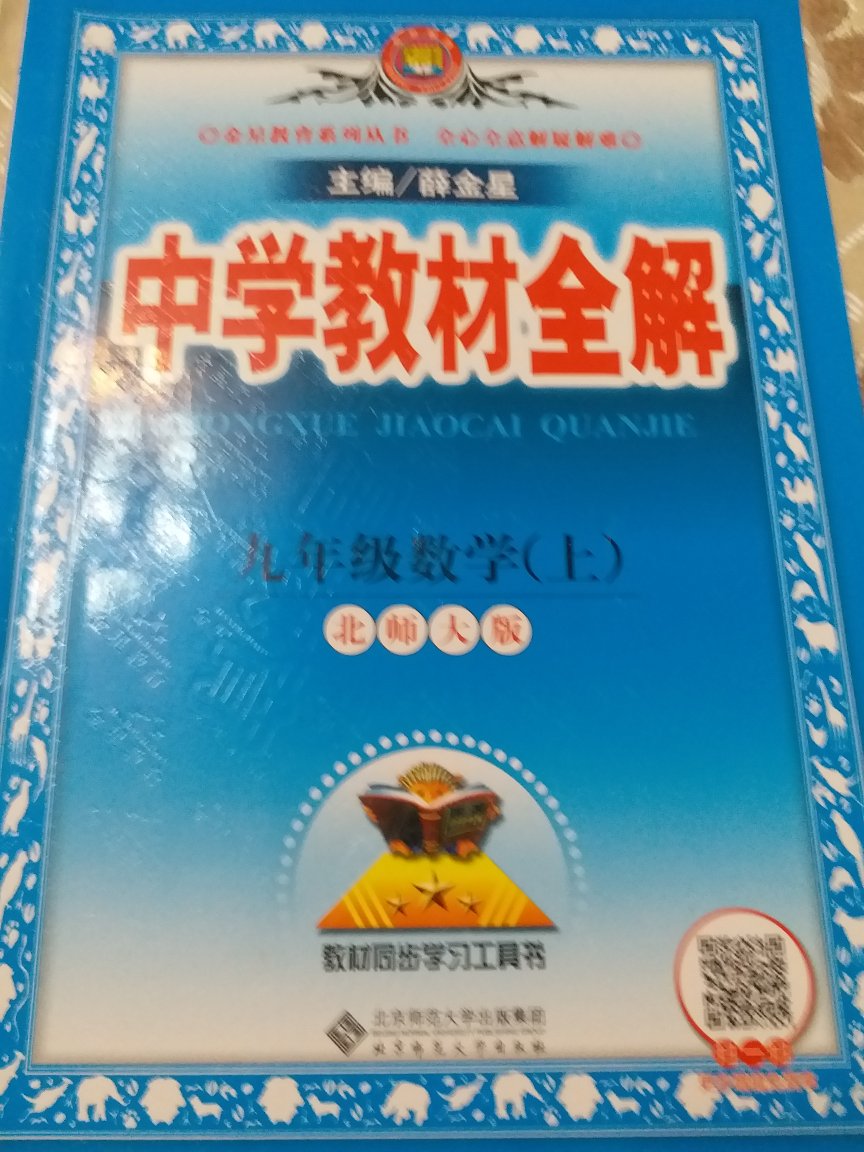 女儿学习的必备工具，价格便宜，有满减的活动，希望能让女儿成绩进步。