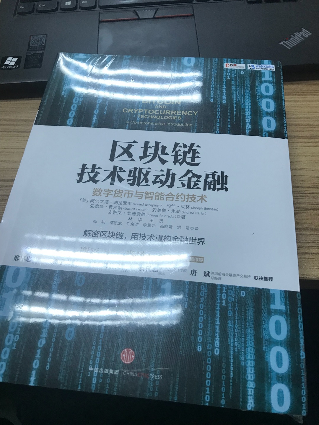 权威专业书，质量很好，最近可以好好学习学习。