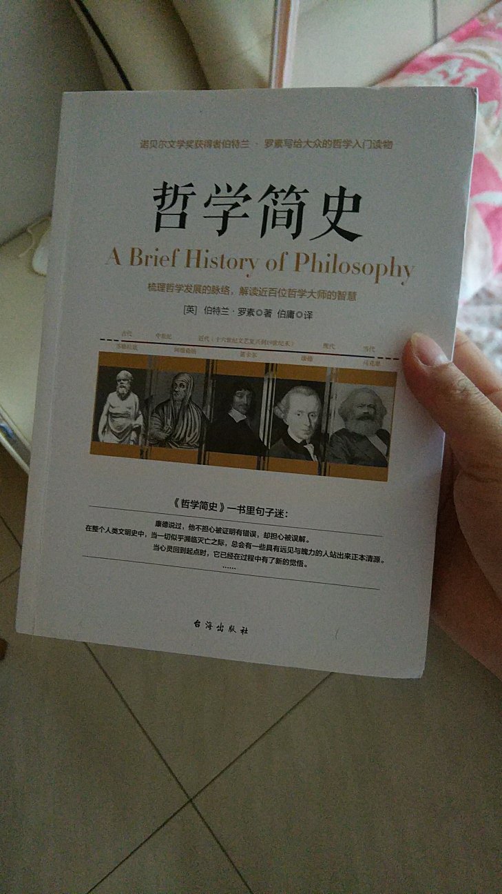 先是看了《一个村庄里的中国》，才有这个本书。熊培云，笔记还是不错的。