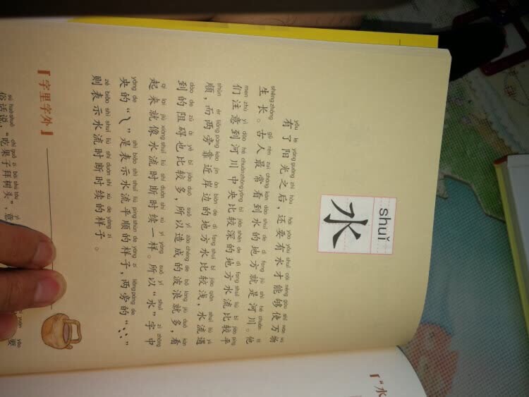 这套书真的超赞。给识字敏感期的孩子指明了方向，让他们探索汉字的奥秘。