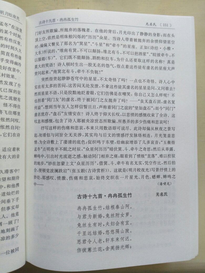 送来是原膜包装，汉魏六朝诗印刷清晰，内容很丰富，很值得一读。