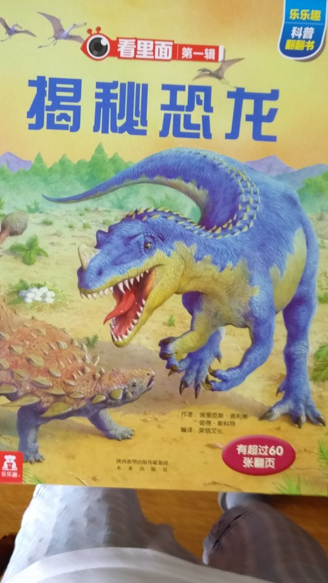 大一点的小朋友，四岁的小朋友比较适合，嗯，讲恐龙的故事比较全啊！