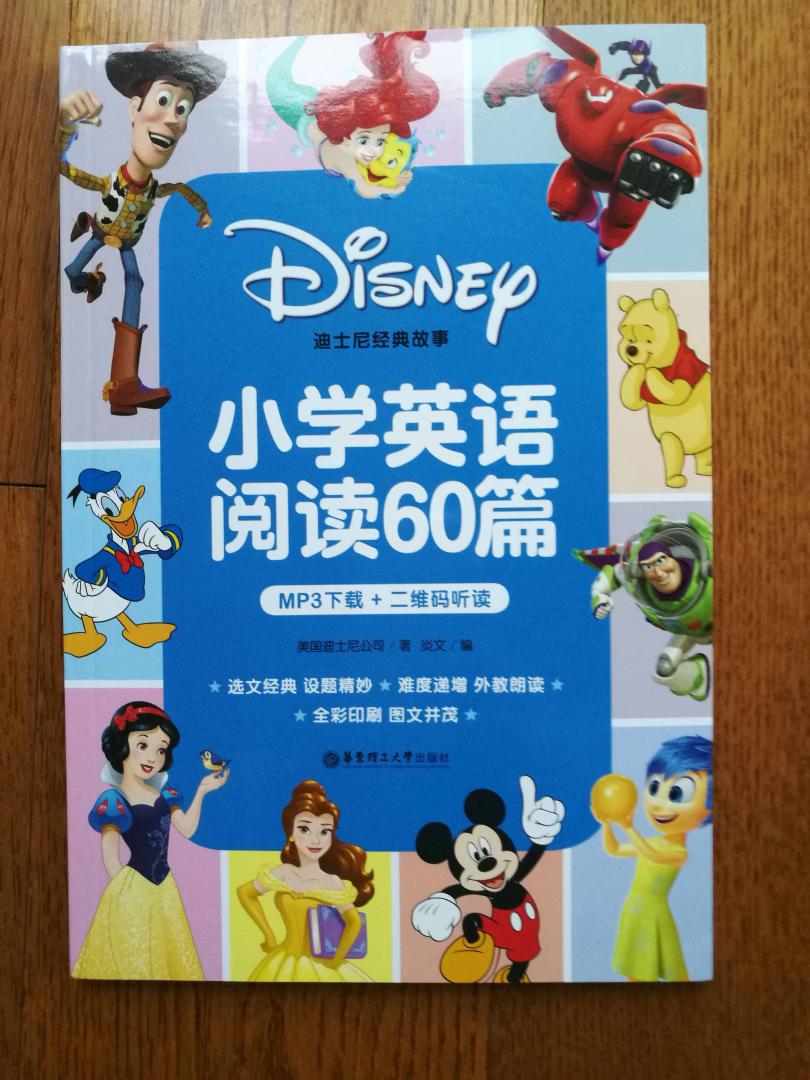华东理工大学出版社（上海）引进美国迪士尼的图书。按迪士尼的著名形象分类，每个形象几个故事，共60个故事。每个故事的首行有二维码、可扫码直接听（出版社的网站没找到下载，扣一星）。