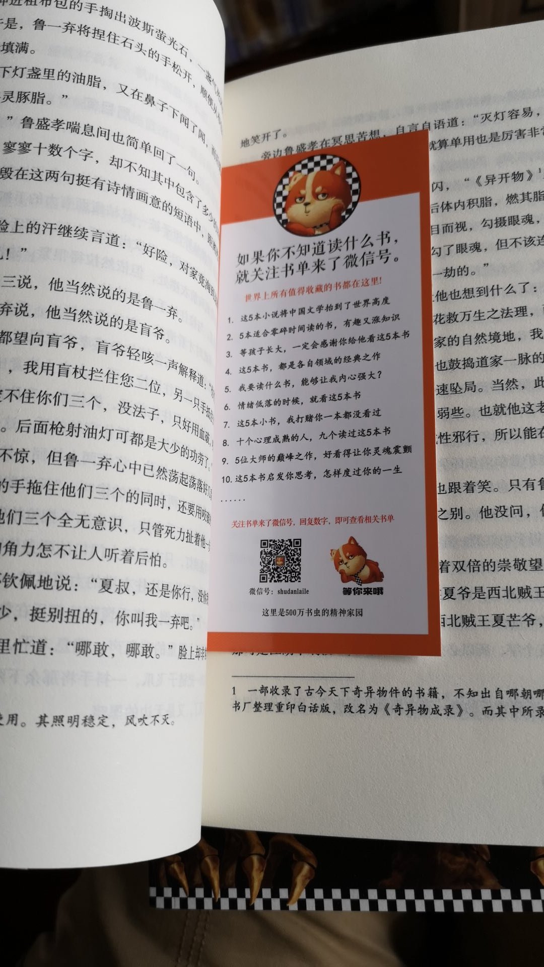 赶活动拼单买的，书包装的很仔细，封皮也都在。还送了小书签，但是感觉纸张质量一般