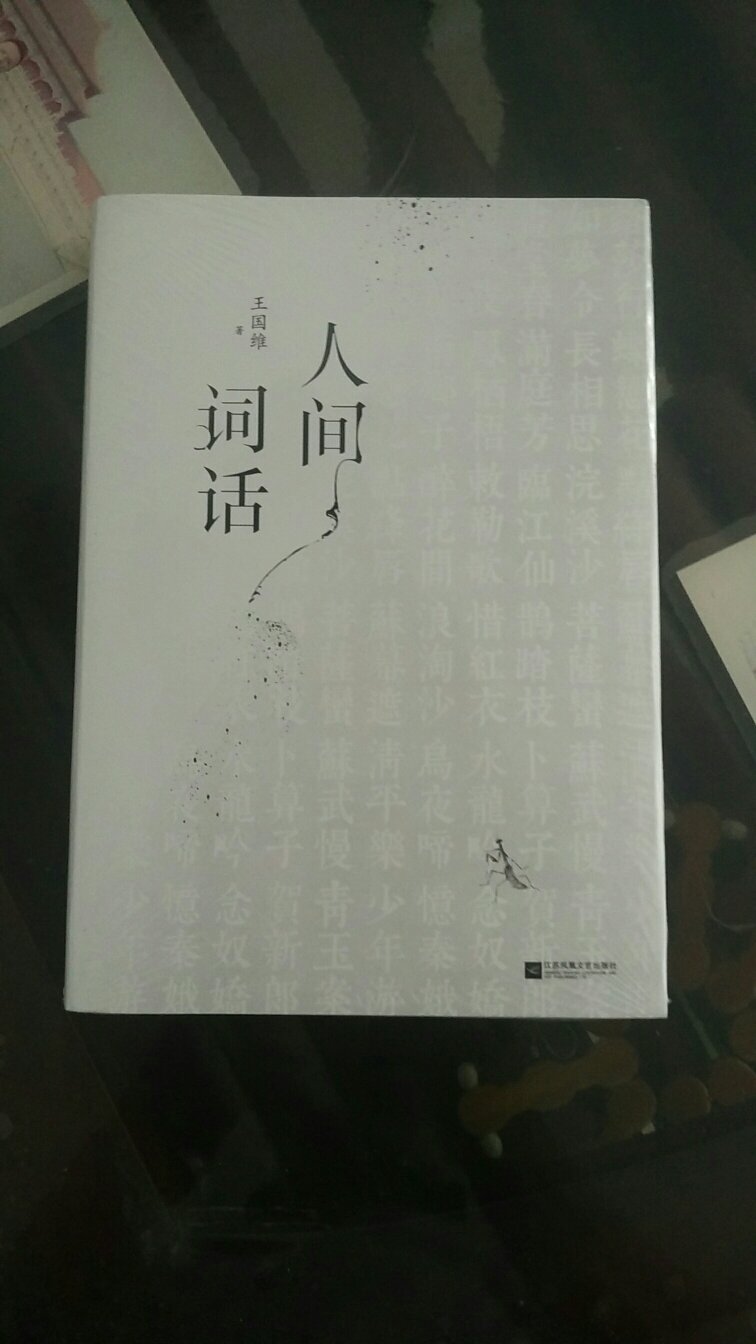 书很好，已经不知道是第几次在自营买书了，一次买了16本，很好?