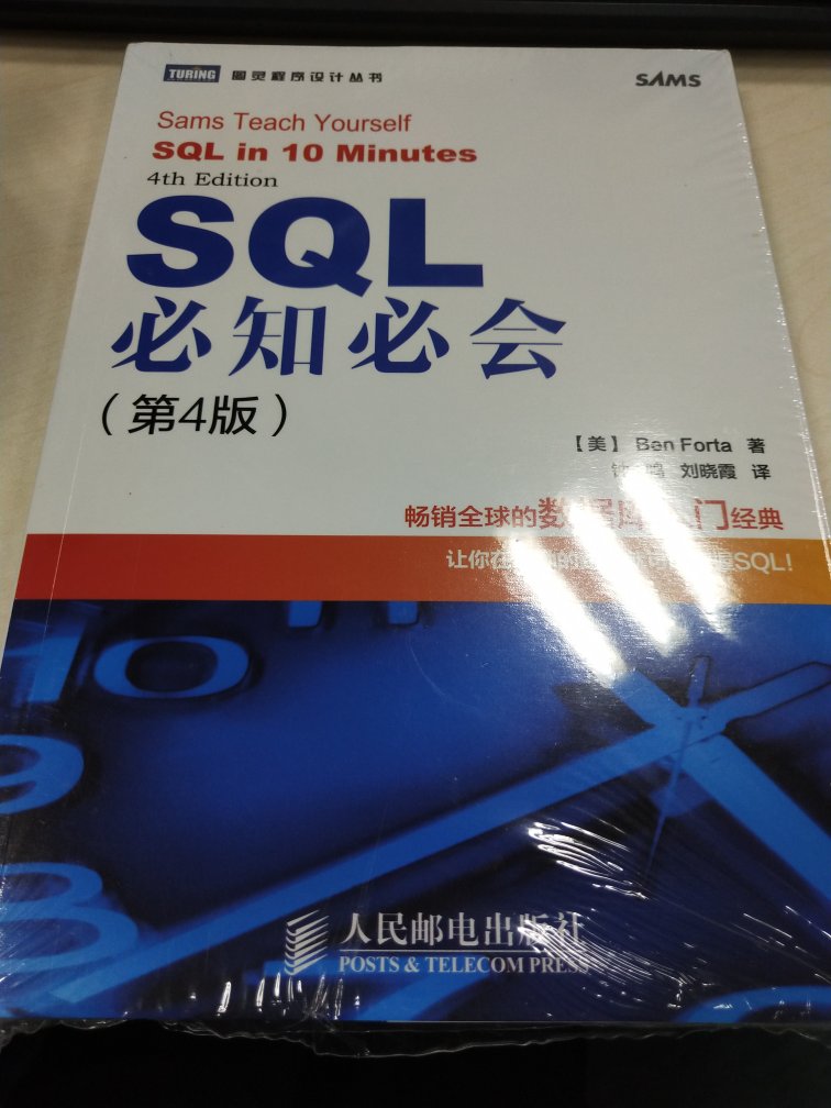 很好的工具书，可以当做sql速查手册来使用。适合偶尔使用sql语句进行一些基本操作的人