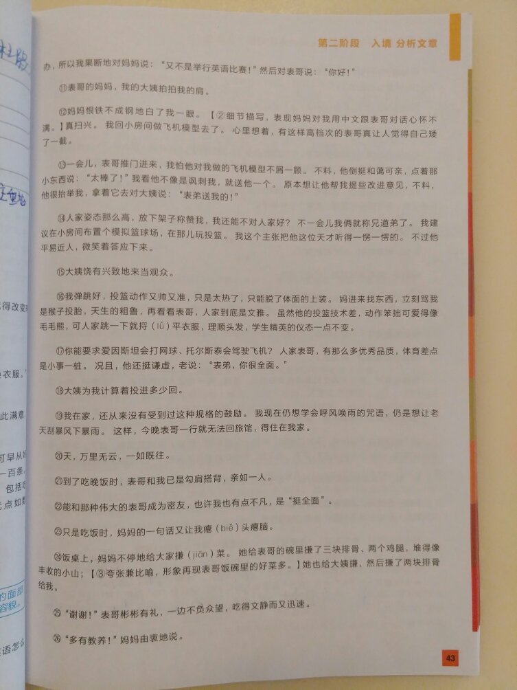 还可以吧，文章比较长，有例题