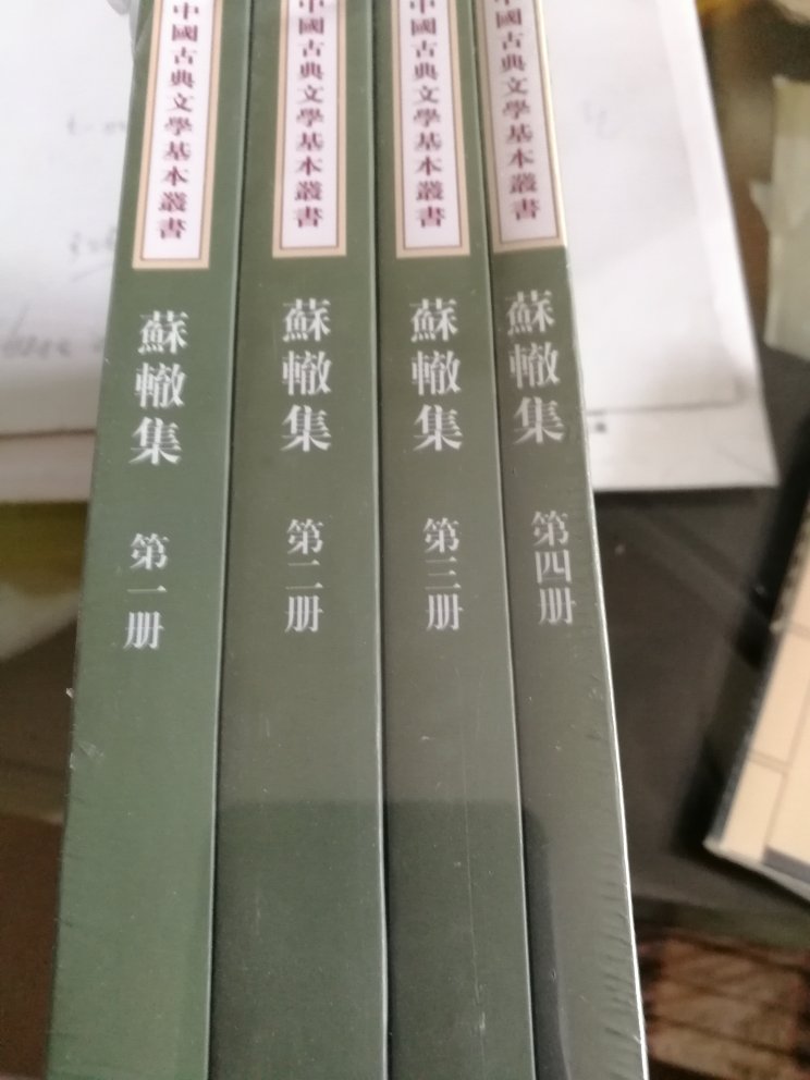 中华书局的中国古典文学基本丛书之一，质量没说的，价格优惠，送货快，好评！