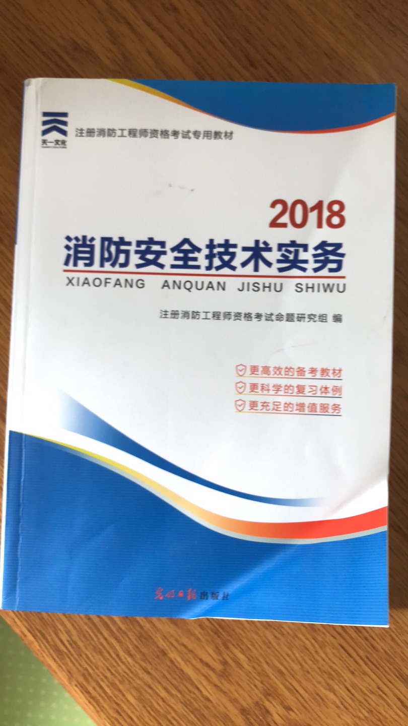 快递很快，书一看就是正版，内容是最新的，这一套书很及时，质量不错！还有配套试题！想考试的赶紧买吧！