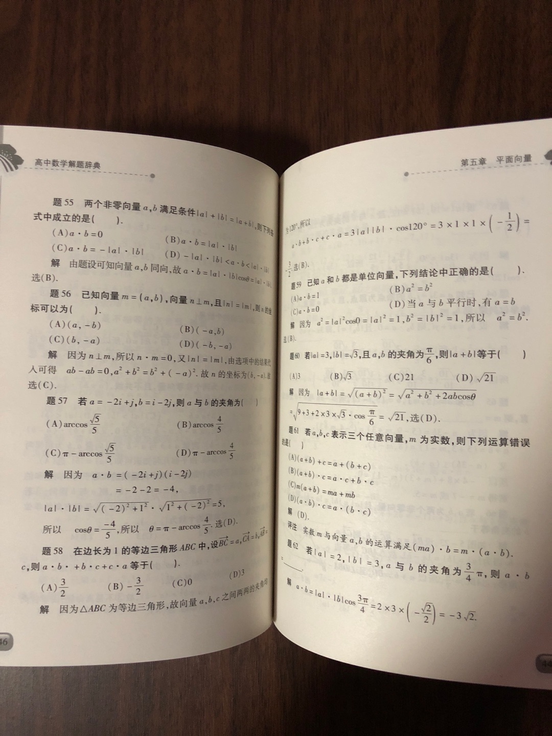 有1216页，覆盖了高中数学的内容。