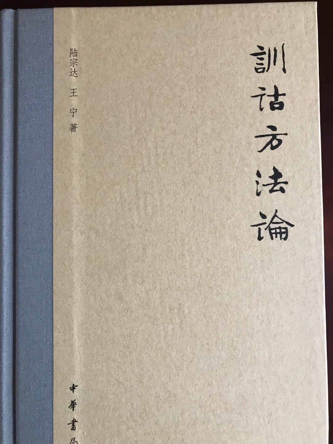 我的书到了，是我期望已久的书，感谢商城网购，感谢商城的快递小哥，把书送到家中。