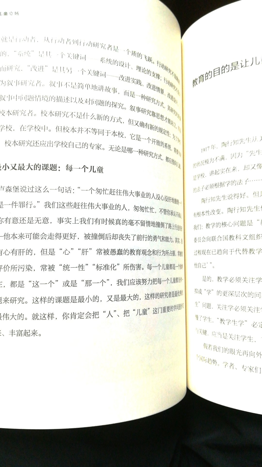 成尚荣先生系列丛书之一的《儿童立场》非常值得教育工作者阅读，他从儿童世界出发，认识儿童，发现儿童，寻找教育的主题，站在儿童视角看世界，用儿童的眼光看世界，用世界的眼光看儿童，追求儿童发展的最大化。