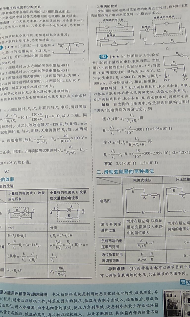 很喜欢«五年高考三年模拟»，知识点详细，里面的例题很不错，还有不少的注意点，解提引导和我导师点睛。很喜欢