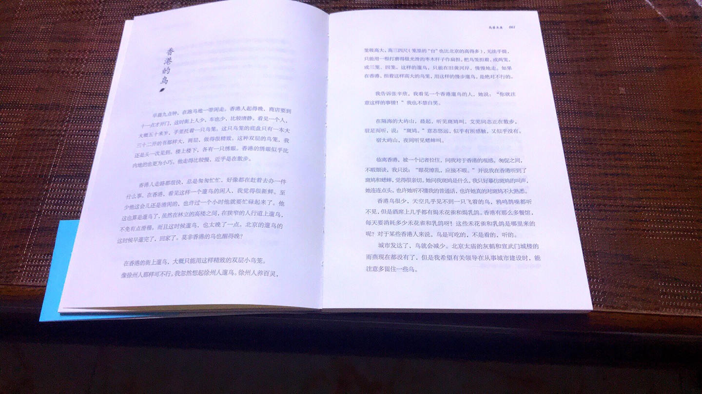 我买的汪曾祺先生的第一本书，薄薄的一本装帧很有特色，不过好贵啊，现在的书好贵