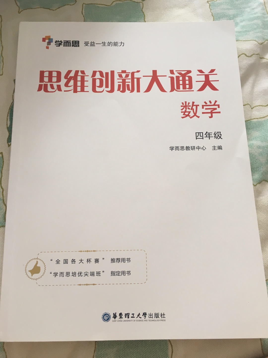 这么晚才来评价，出去玩刚拿到书。质量好，字迹清晰，暑假给我娃刷题买的。