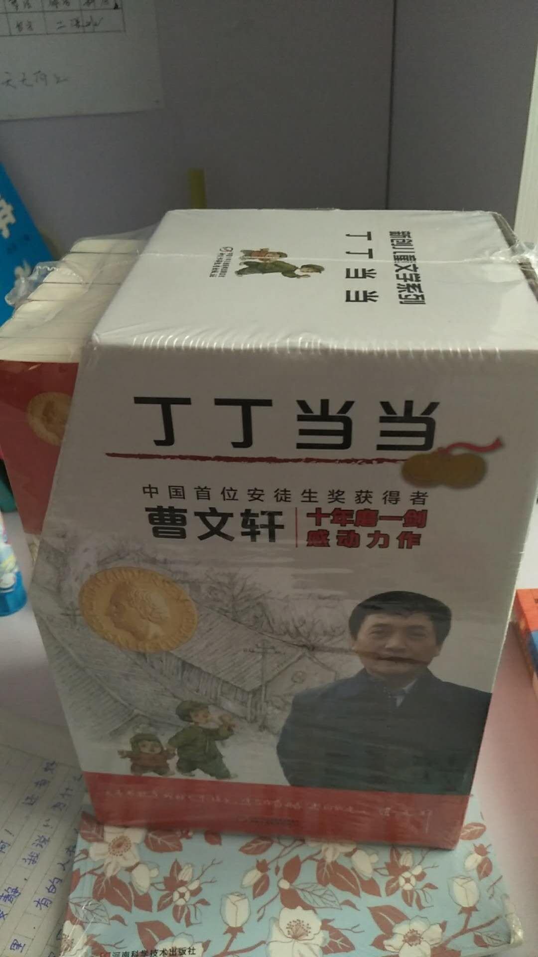 很喜欢曹文轩，中国儿童文学第一人，以后要买全了
