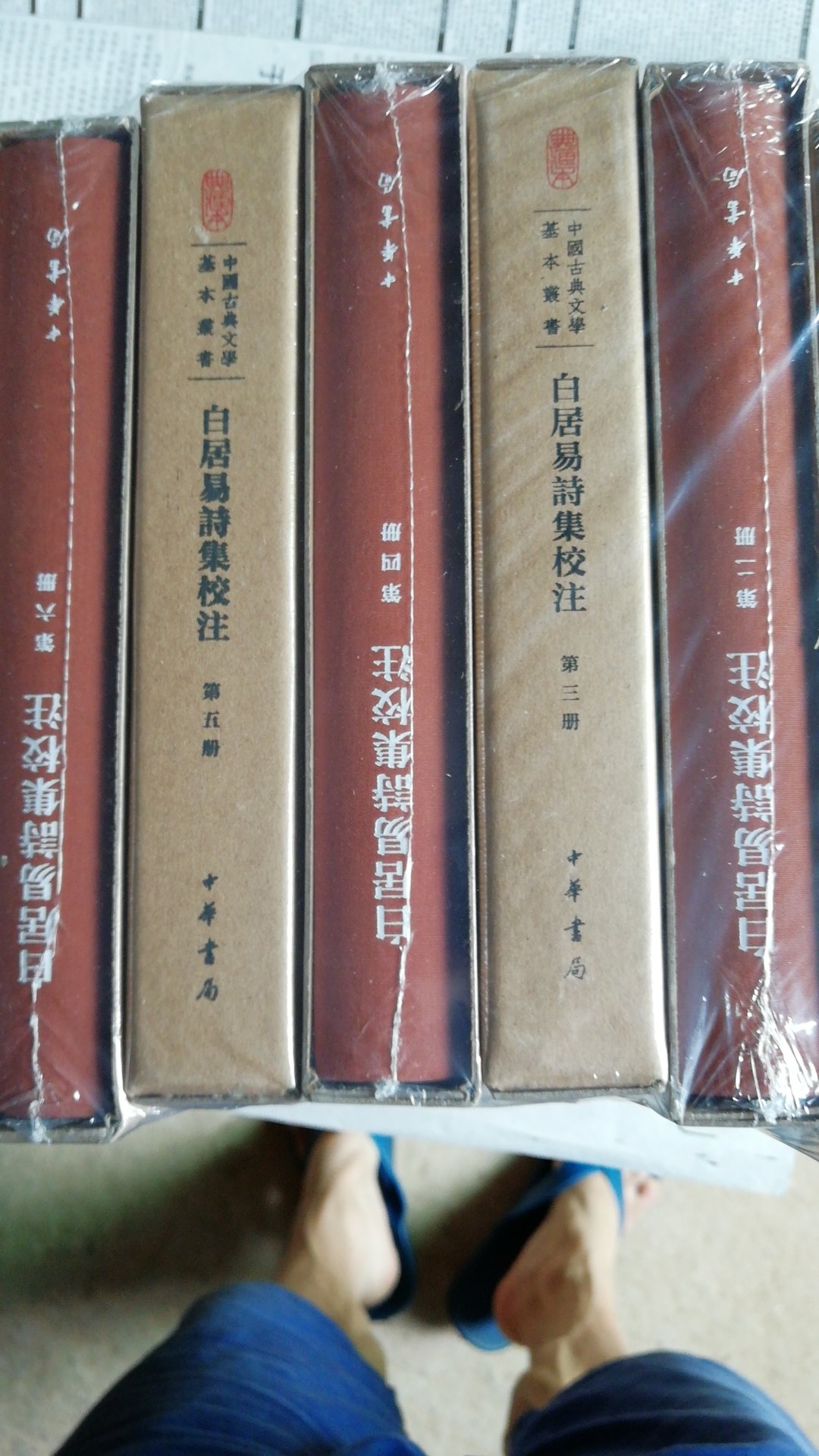 中华书局的权威版本，值得收藏和欣赏！
