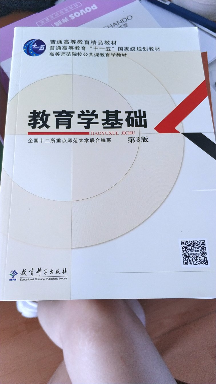 知识全面！考完可以直接考博用。推荐推荐！