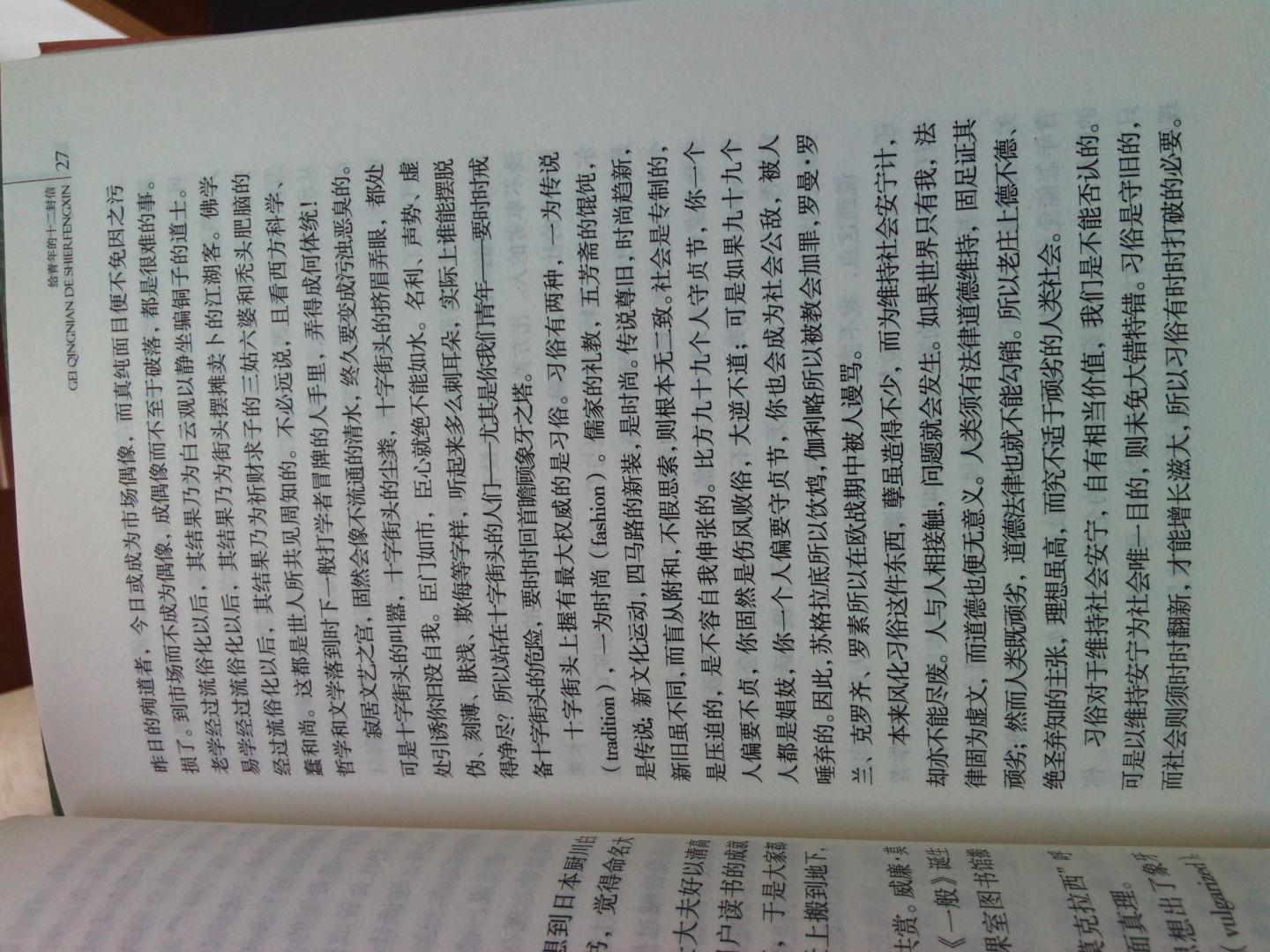 如图，朱光潜先生《给青年的十二封信》，非常值得一读。