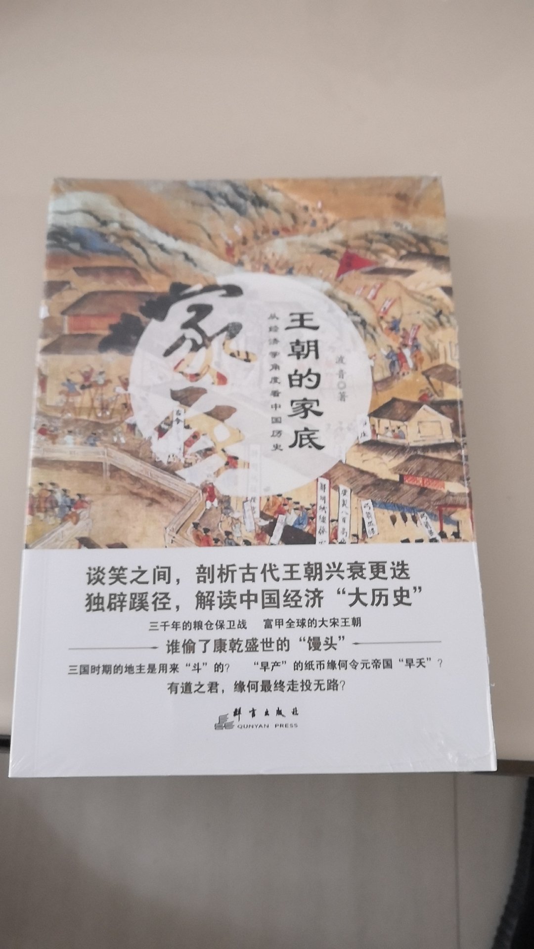 这本书期待很久了，收到货了，质量棒棒的，下次再来选购～～～