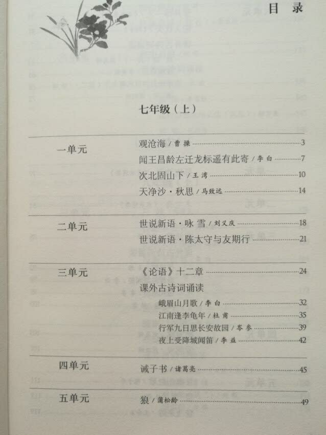根据教育部统编初中语文教材，初中生必背古诗文132篇