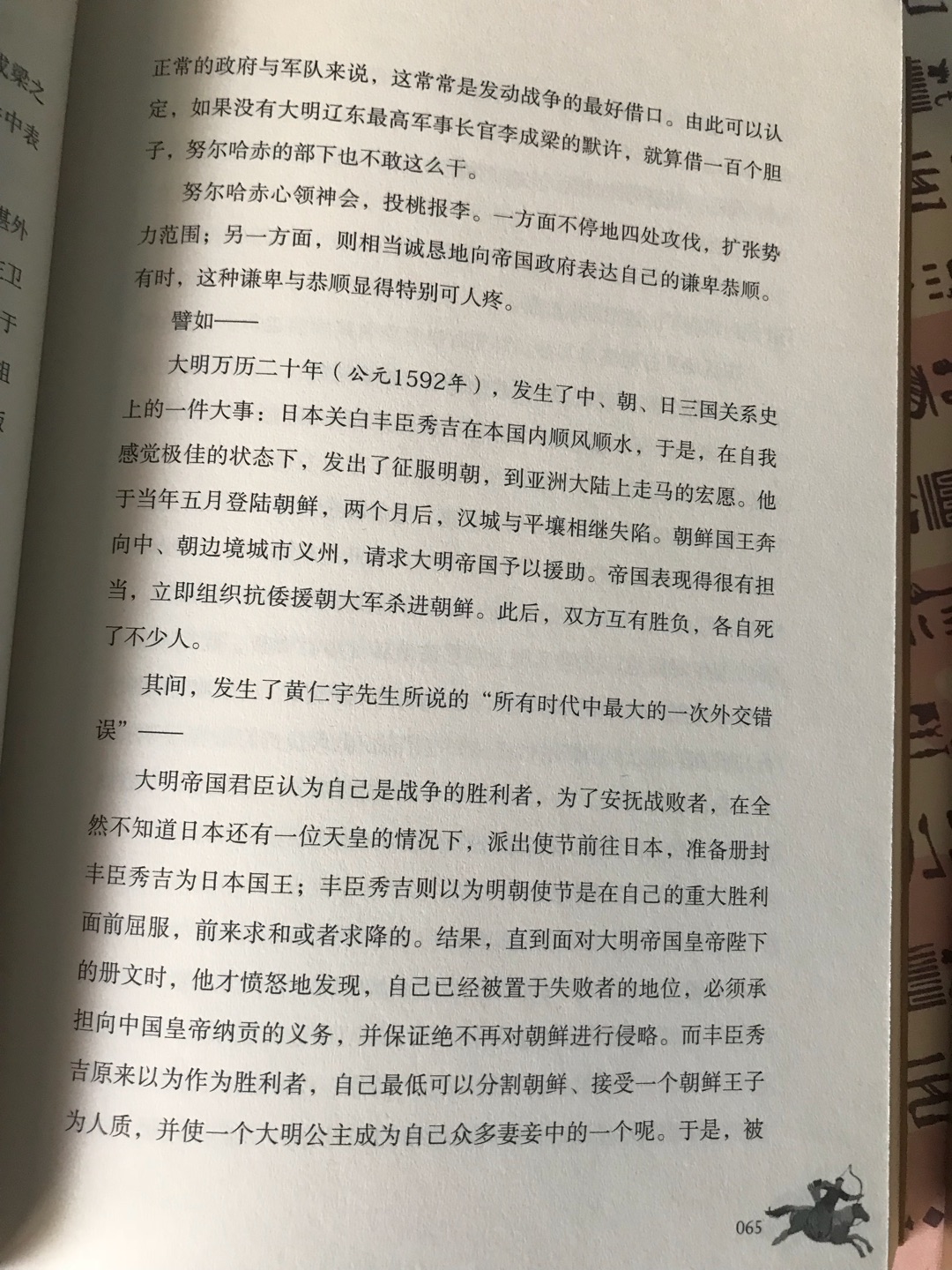 这本书真的很不错，无论从封皮到内页都设计的很出色，包装很好很结实，果真给力！好评！