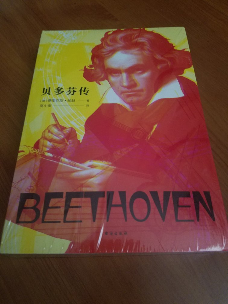 听“英雄”、“命运”，读“贝多芬”！