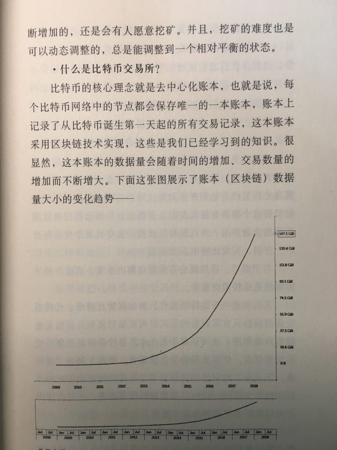 区块链和比特币那一章节非常不错，讲的很透彻，比在网上看的更加明白。其他章节还没仔细看。书比较小，旅行路上适合带一本消遣。