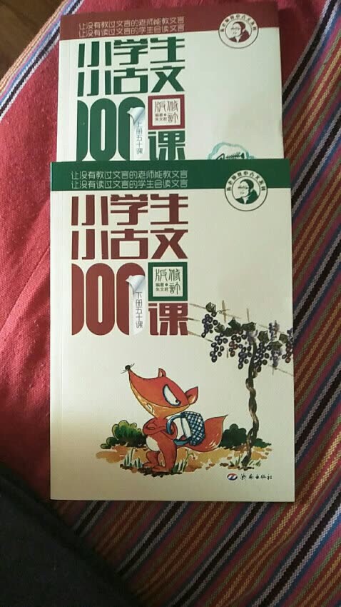 老师推荐的，书是正品，带拼音比较好，带解释个课后题，我觉得很适合孩子看