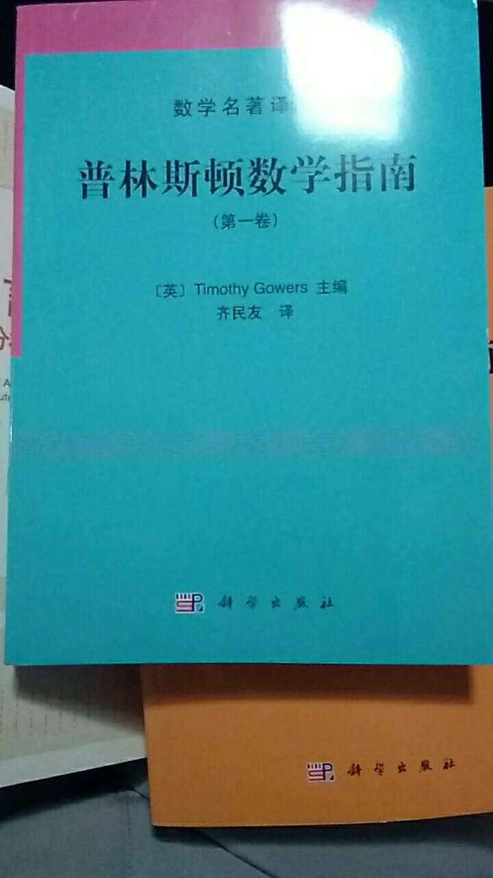 深奥的数学讲的非常通俗易懂，同类书无出其右