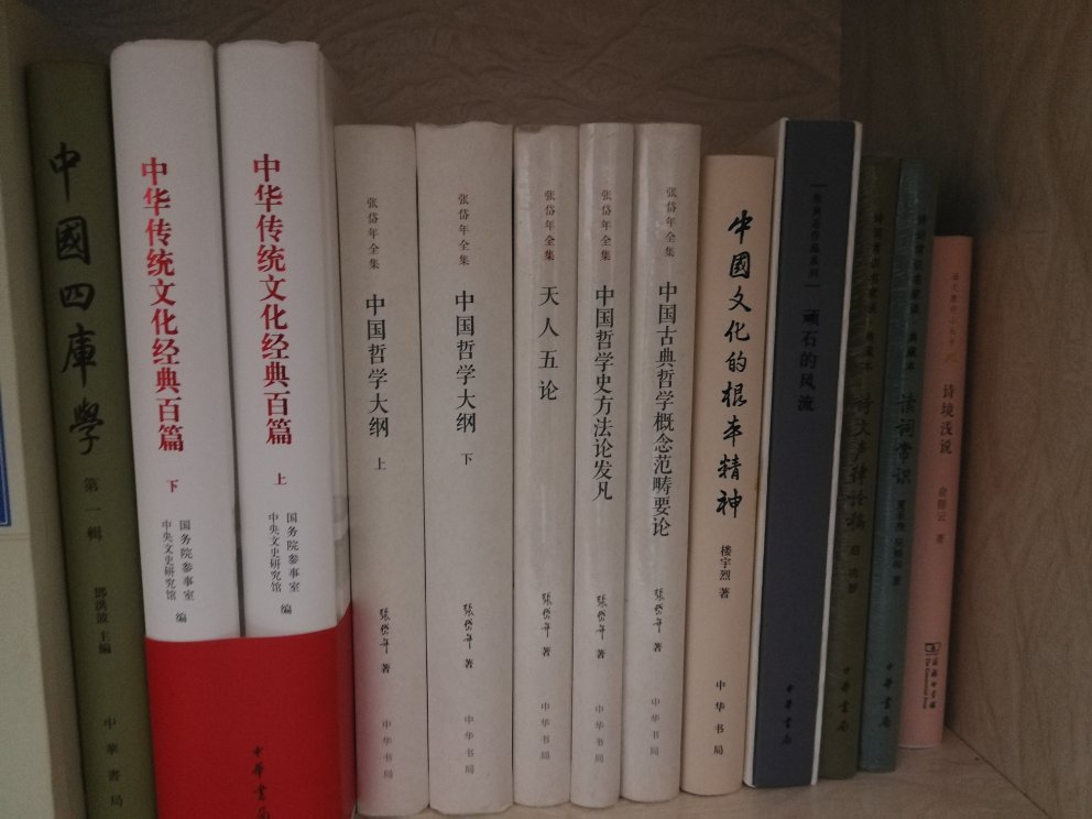 中华书局这个系列都堪称经典，无论收藏还是阅读，都是不错的选择，纸质印刷都不错，慢慢品读中！