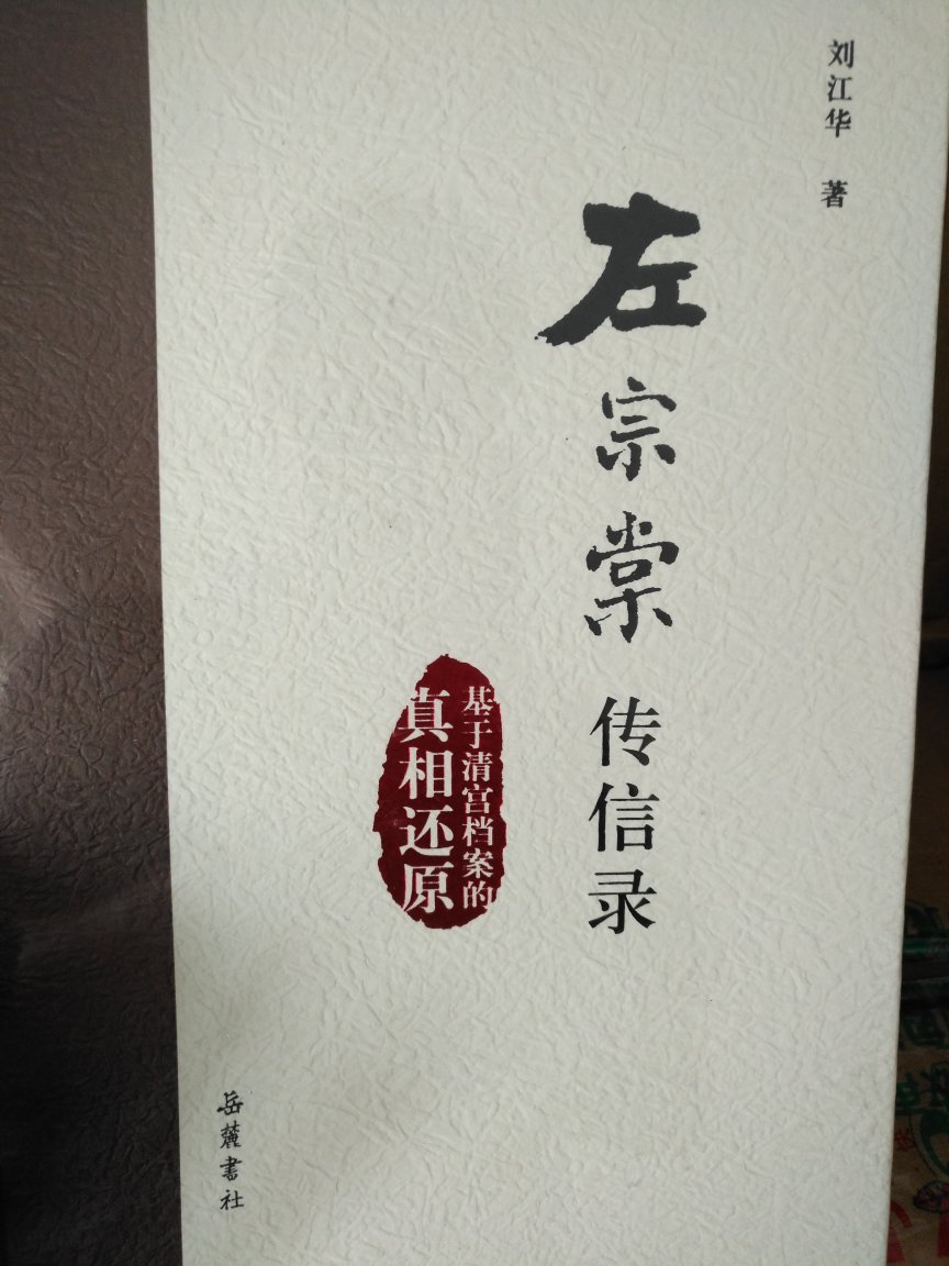 世界华文大家经典”丛书汇集了全世界华文学术、文学、艺术大家的经典著作，既有大家的作品精选集，也有新完成的专著。以中国情怀、国际视野展现当今华文世界的历史、文学、艺术的全新气象。所选的作者都是文化界DI一流的人物，在各个领域都有深远的影响，具有广泛的读者群。