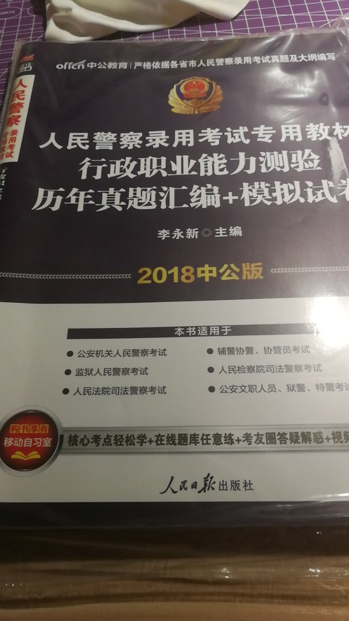 等了好几天终于送到了，态度很好，书的质量很好，包装的很好，也没什么破损，题型比较全，有好几套真题和模拟试卷，希望能考过，加油＾０＾~