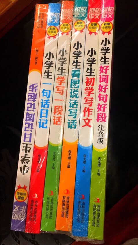 物美价廉，物流神速。一天就到货了。快递员辛苦了。书家人帮忙签收了，相信商城品质。家里东西大部分都在买。实惠。