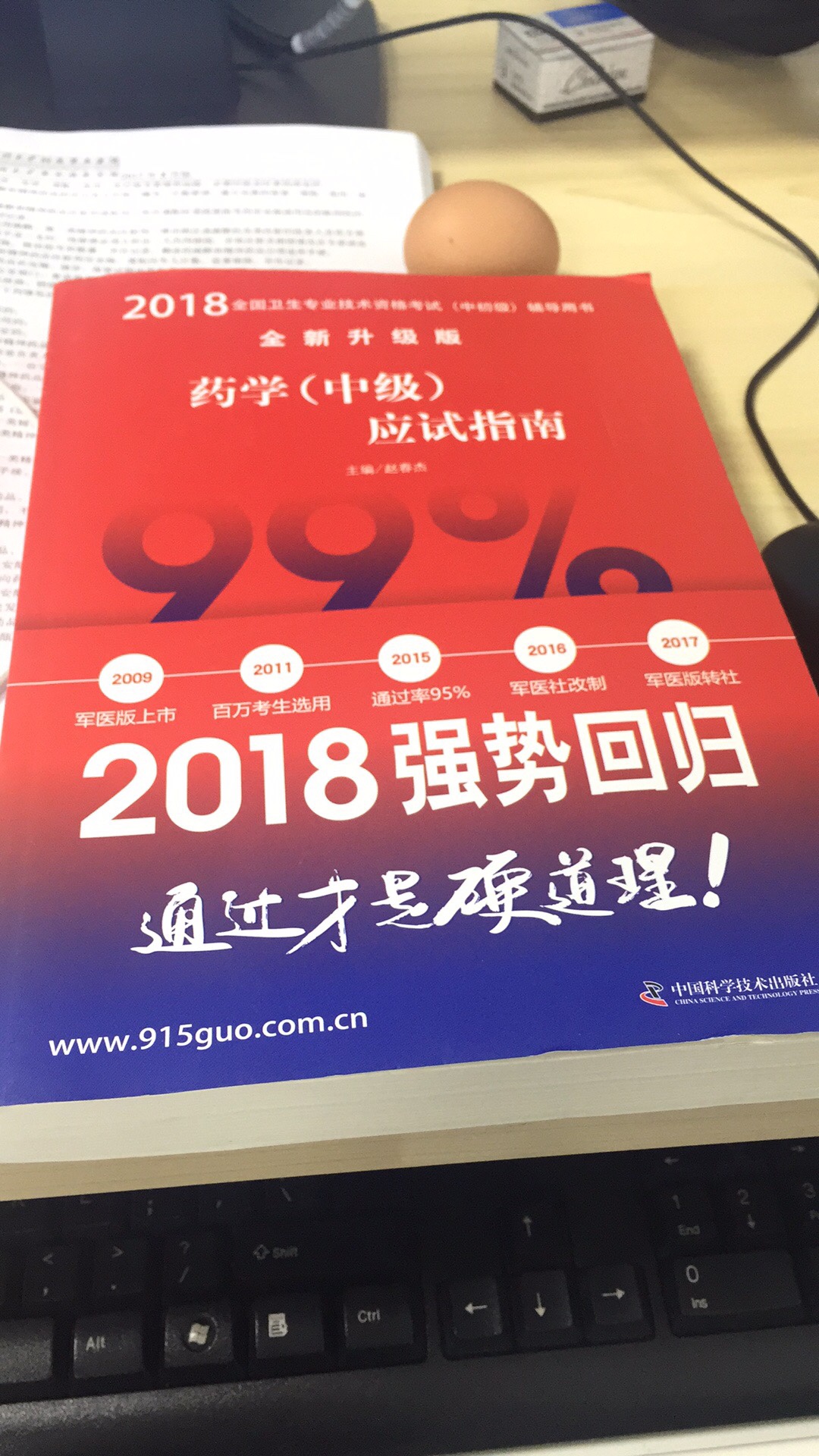 和在书店看到的一样，质量还不错，内容简单一点，用来突击考试，希望有用！