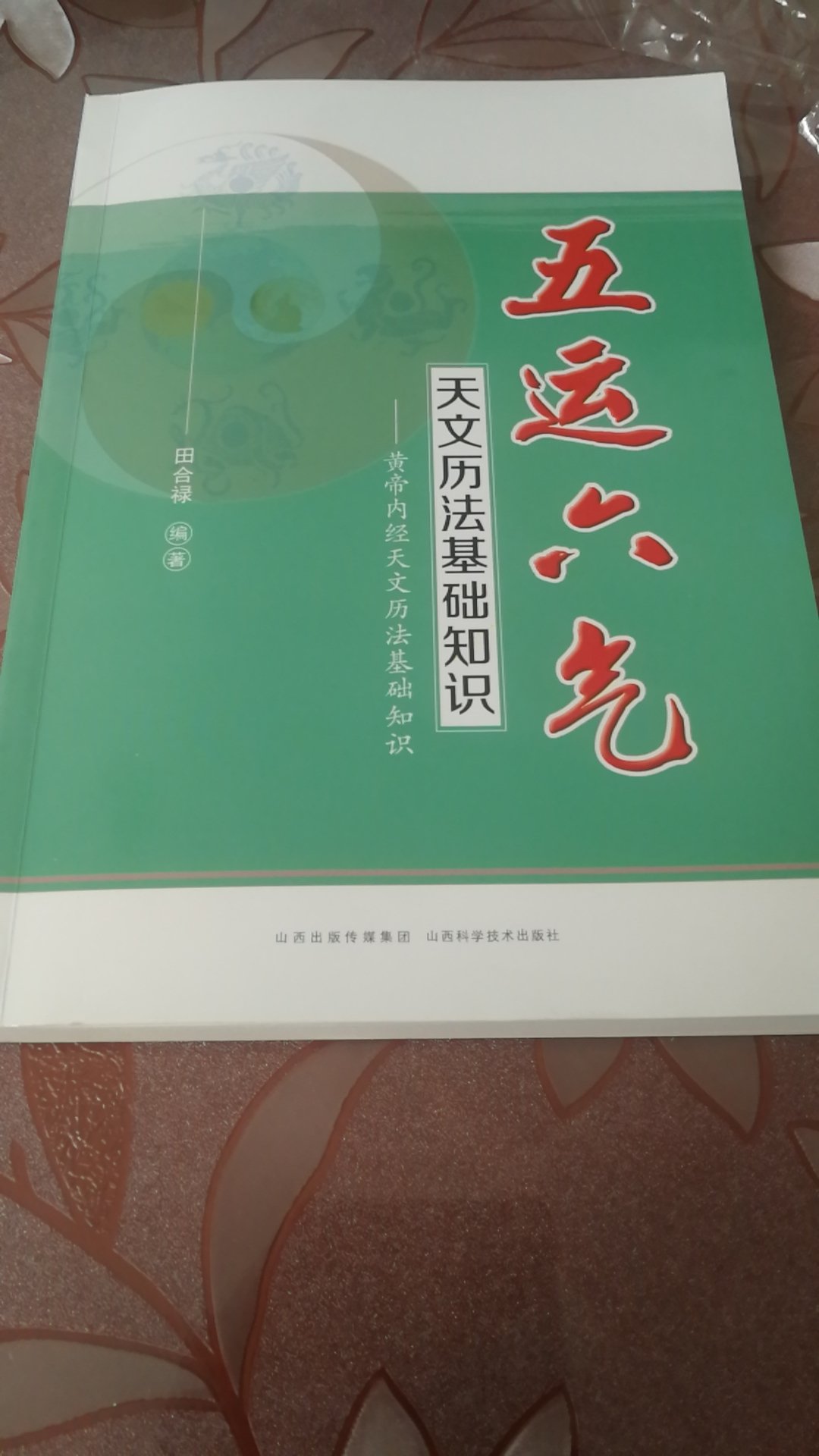 收到了，看了看书内容，增长见识。