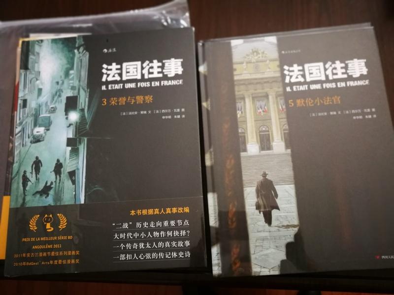 法国经典漫画书，制作精美，开本合适。值得收藏和欣赏！